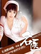 名醫
