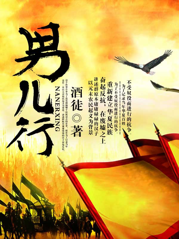 男兒行